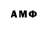 Амфетамин 97% Emiliia Zemskova