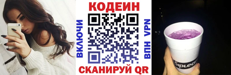 дарнет шоп Кизел Кодеин Purple Drank