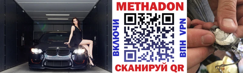 МЕТАДОН VHQ  mega рабочий сайт  Кизел 